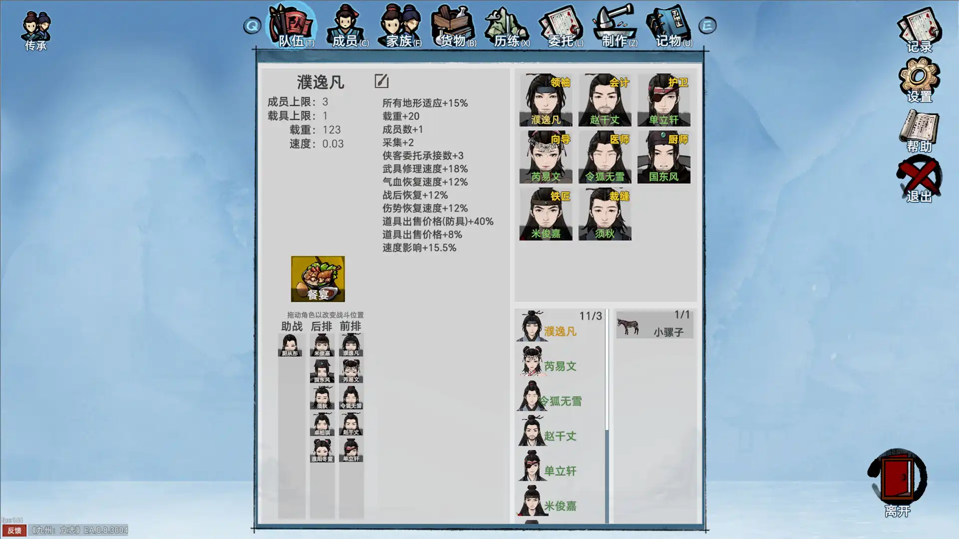 [PC]九州：立志