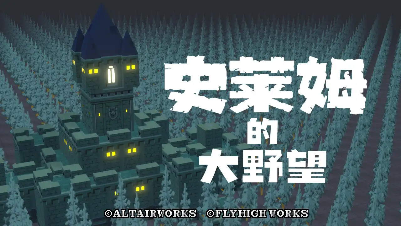 [PC]史莱姆的大野望/Great Ambition of the SLIMES
