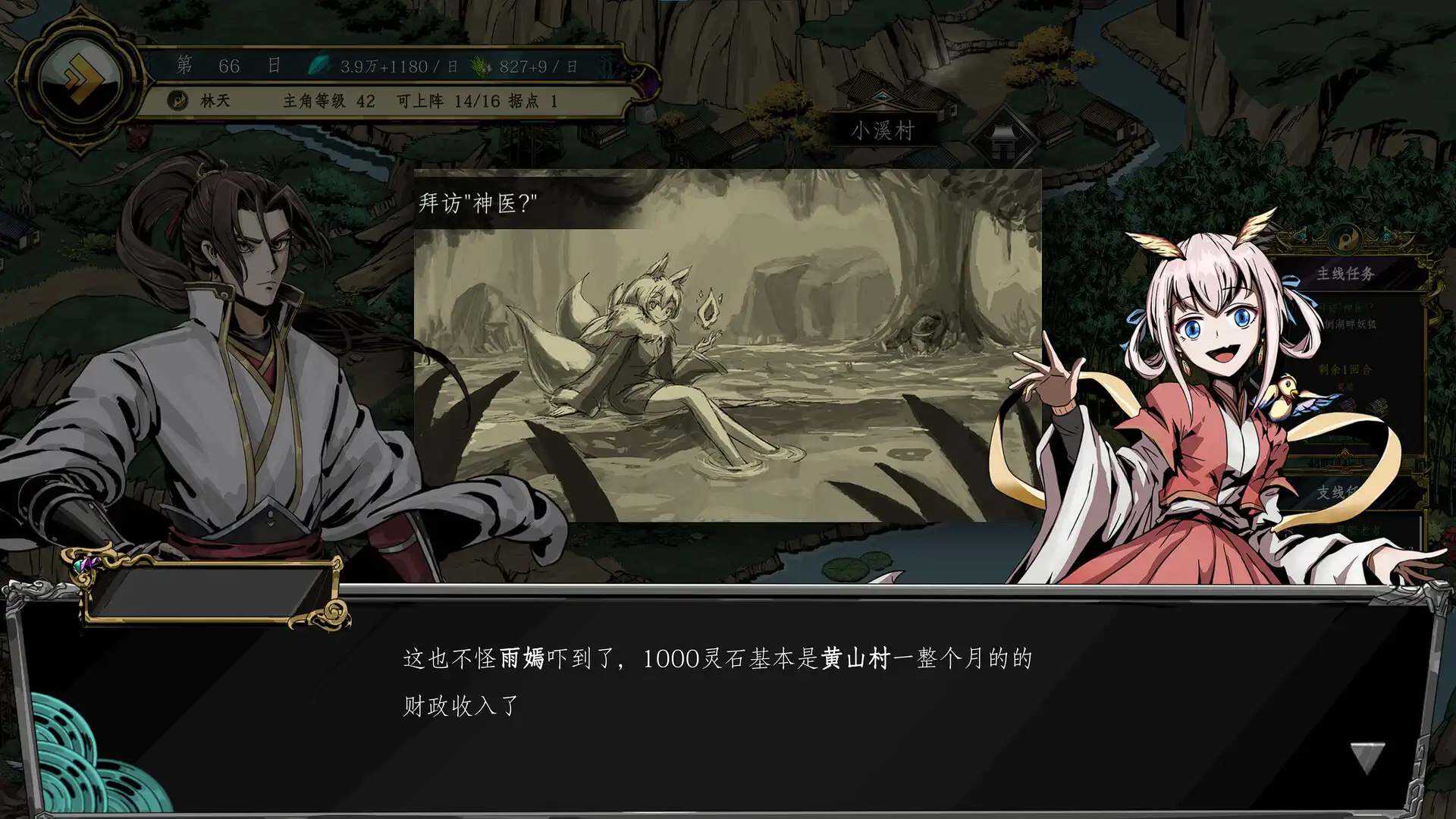 [PC]百炼登神/Immortal Tales of Rebirth