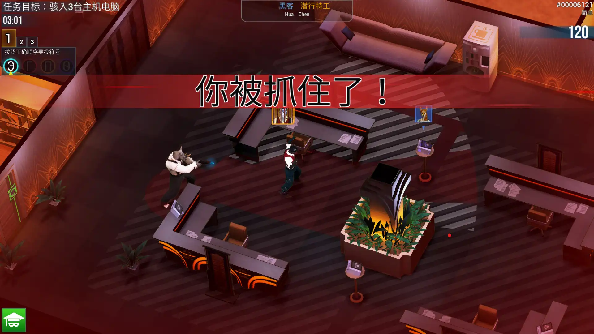 [PC]黑客任务/Hacktag/支持网络联机