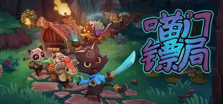 [PC]喵门镖局/Wild Woods-芝士游戏