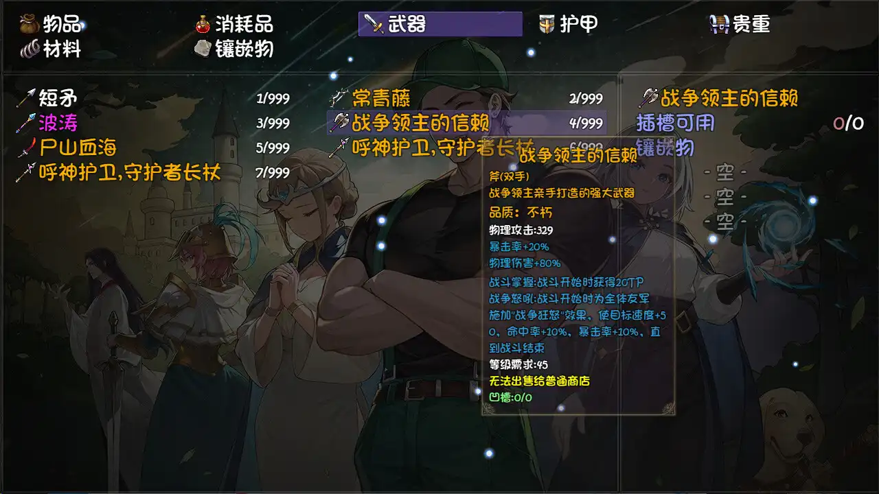 [PC]再刷一把2：金色传说/PlayAgain2