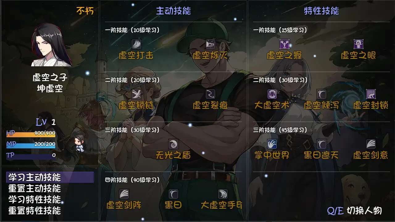 [PC]再刷一把2：金色传说/PlayAgain2