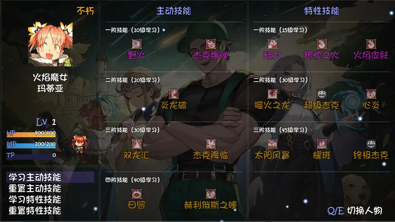[PC]再刷一把2：金色传说/PlayAgain2