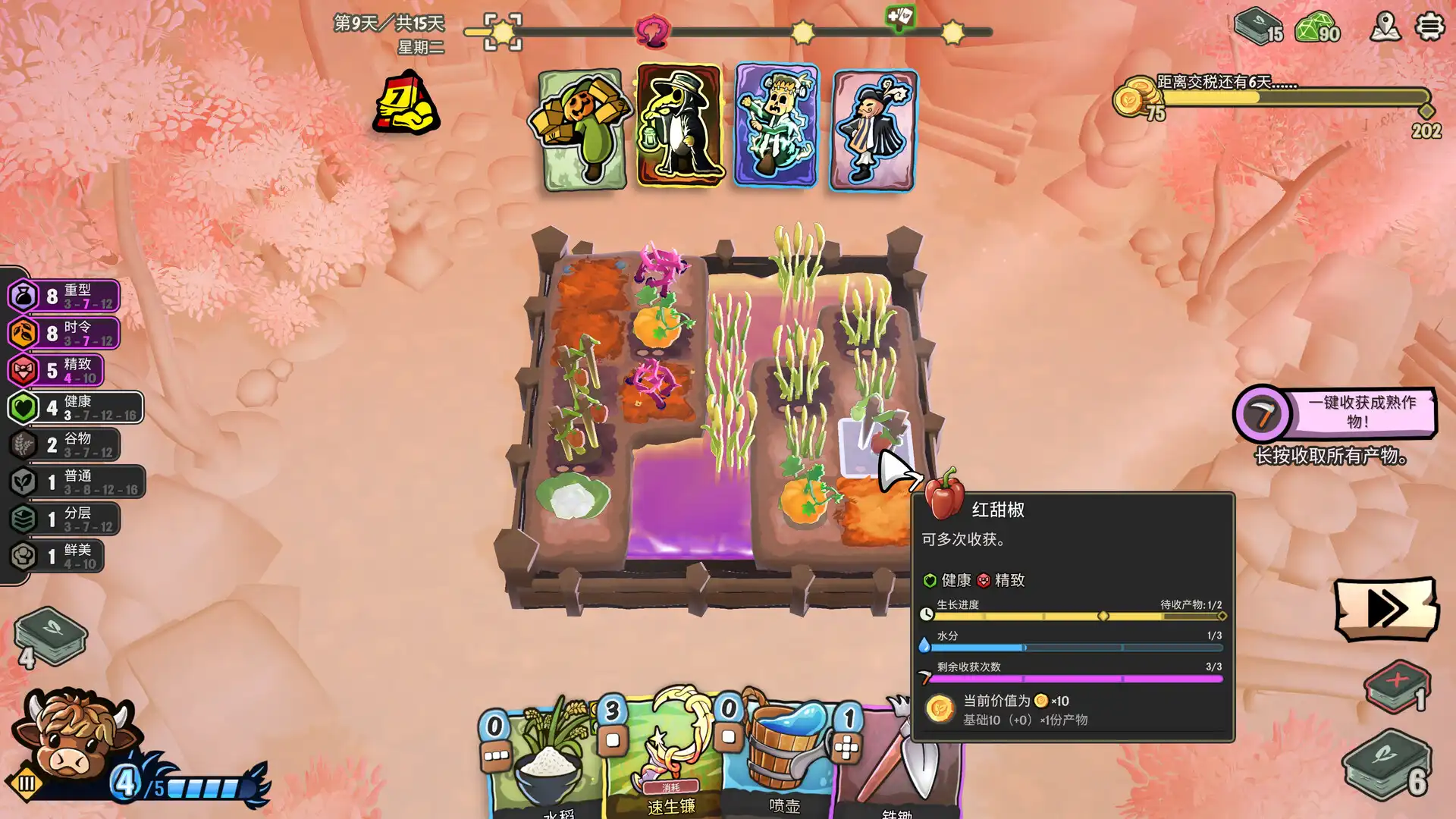 [PC]农庄牌/Cropdeck