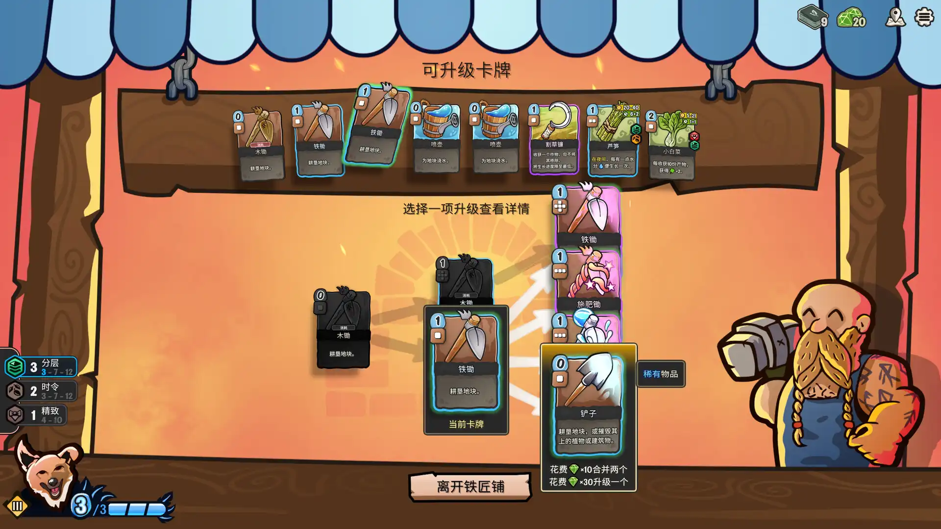 [PC]农庄牌/Cropdeck