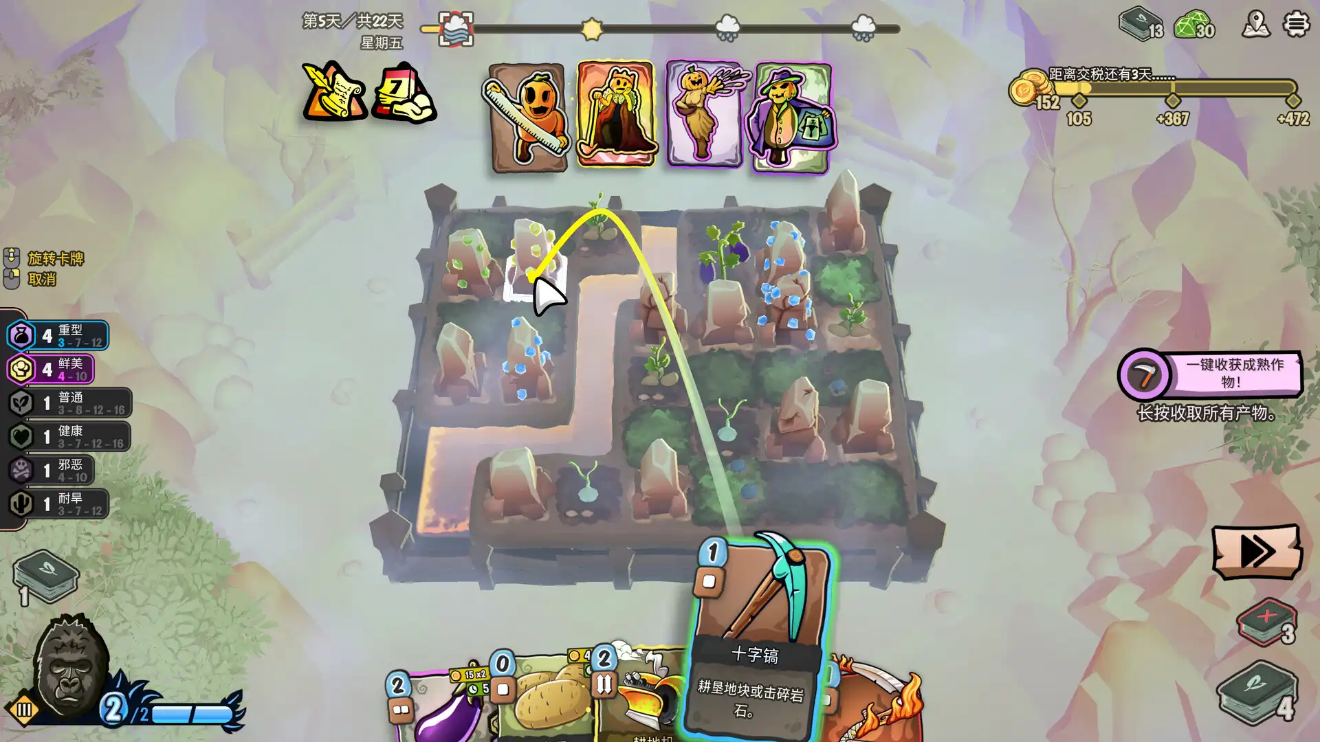 [PC]农庄牌/Cropdeck