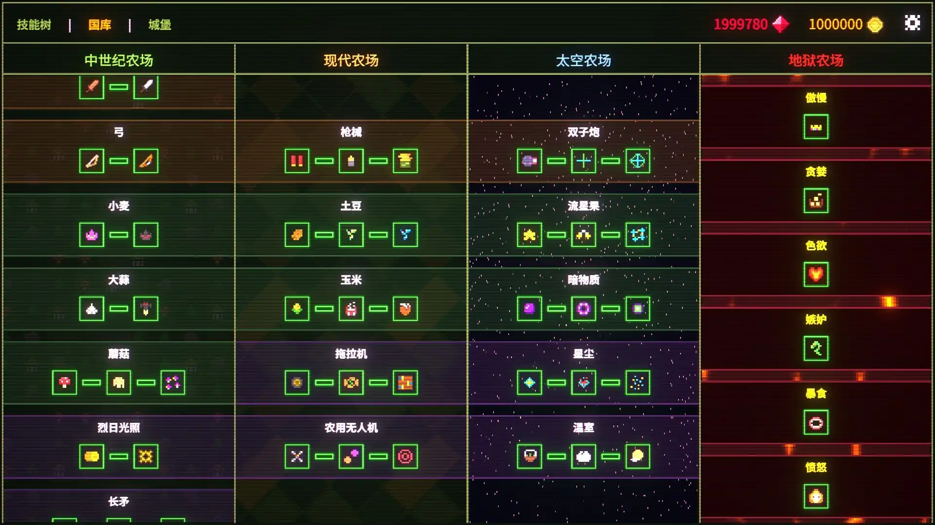 [PC]菜园无双/Agrivore: Incremental Farming