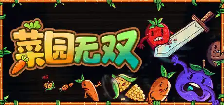 [PC]菜园无双/Agrivore: Incremental Farming-芝士游戏