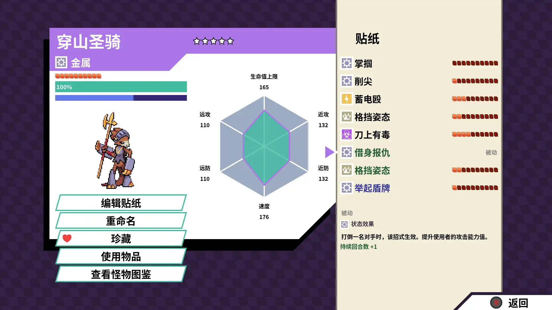 [PC]磁带妖怪/Cassette Beasts
