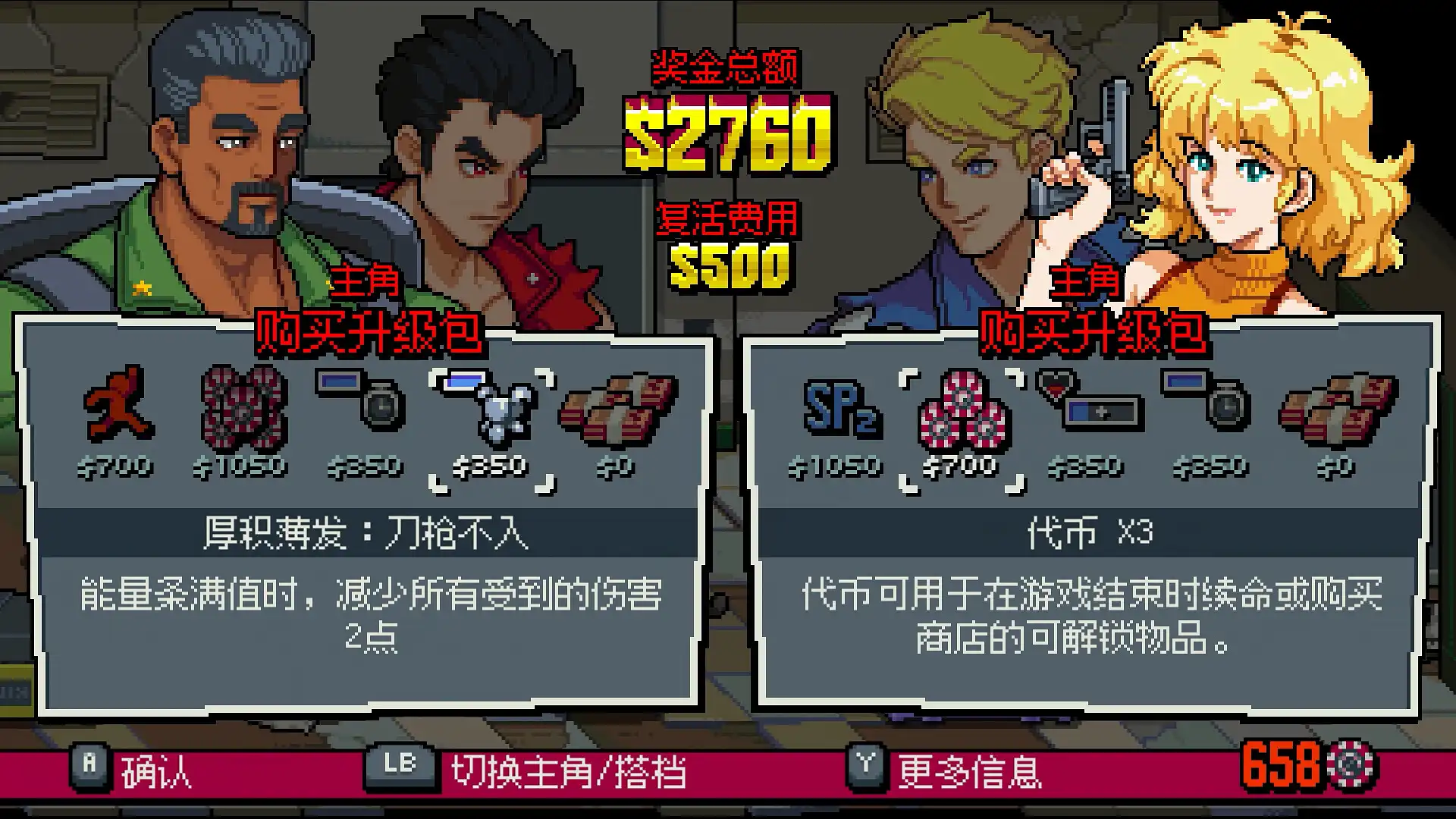 [PC]双截龙外传：双龙出海/Double Dragon Gaiden: Rise Of Dragons