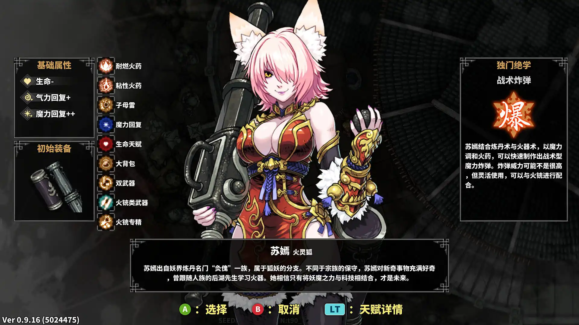 [PC]斩妖Raksasi/Devil Slayer-Raksasi