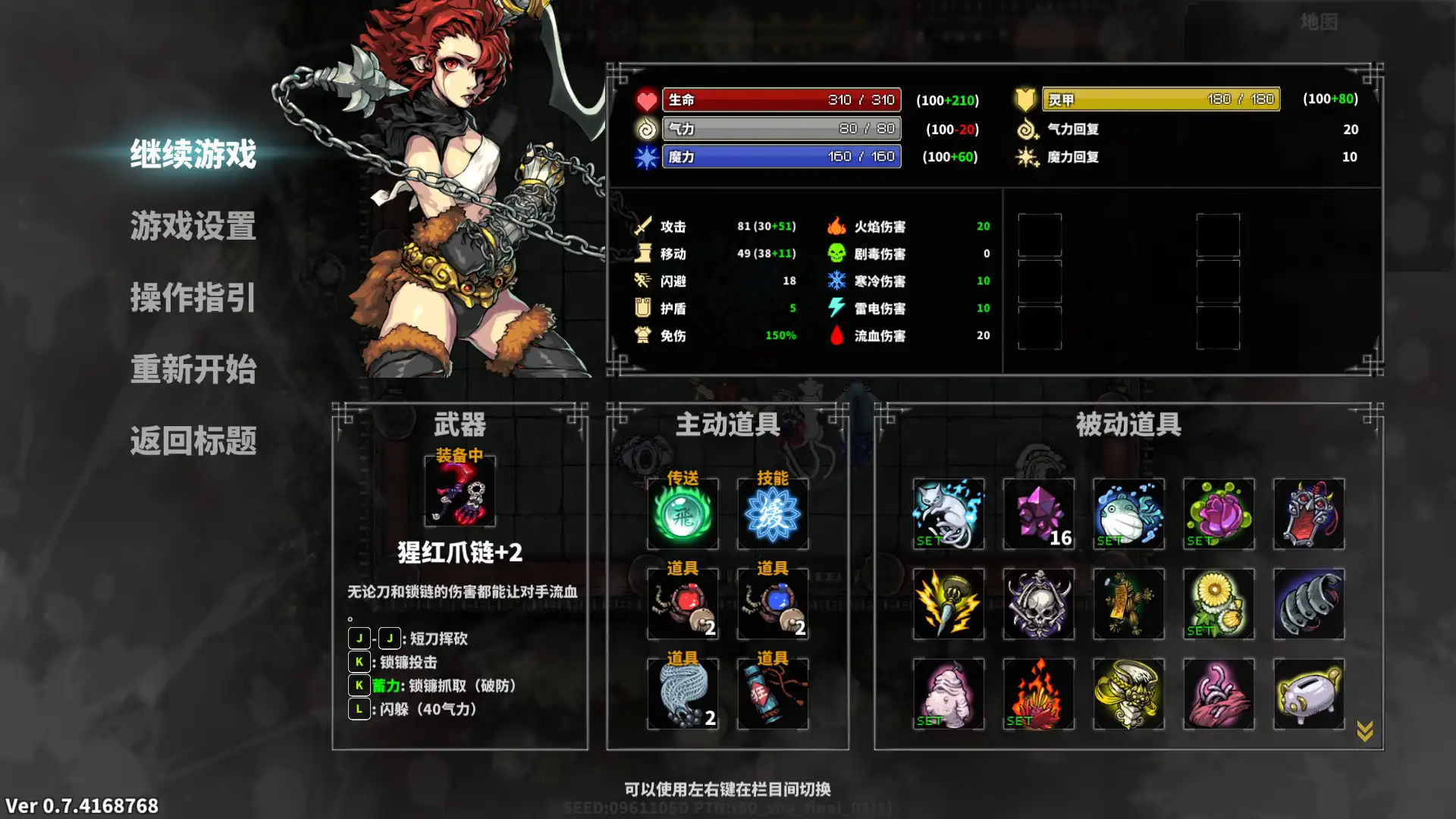 [PC]斩妖Raksasi/Devil Slayer-Raksasi