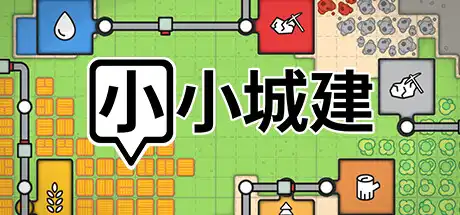 [PC]小小城建/Mini Settlers-芝士游戏