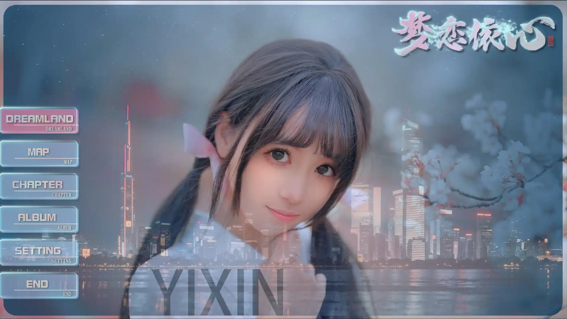 图片[1]-[PC]梦恋依心/Yixin-芝士游戏