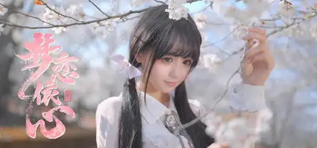 [PC]梦恋依心/Yixin-芝士游戏