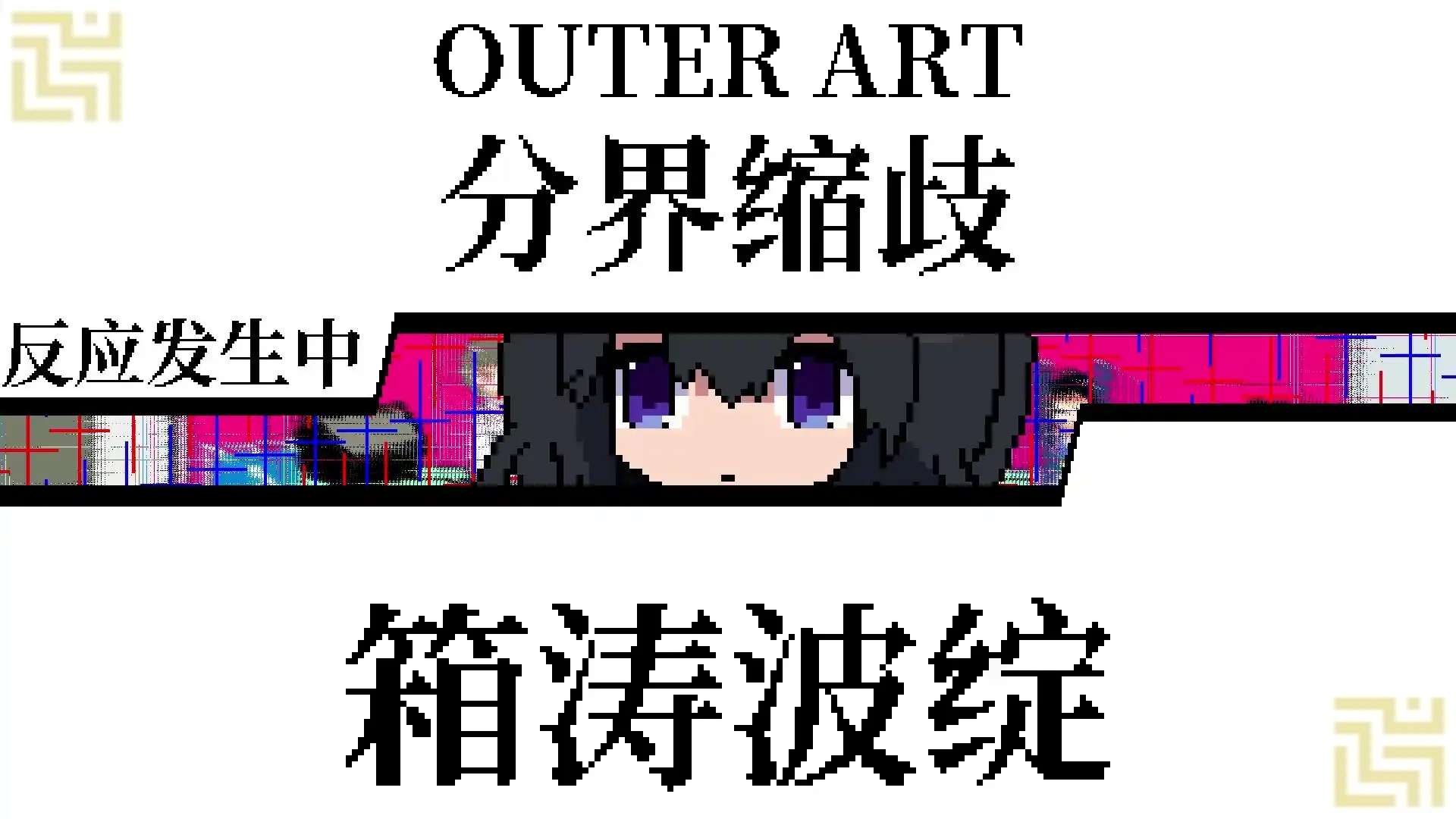 图片[1]-[PC]亚电/ADEN-芝士游戏