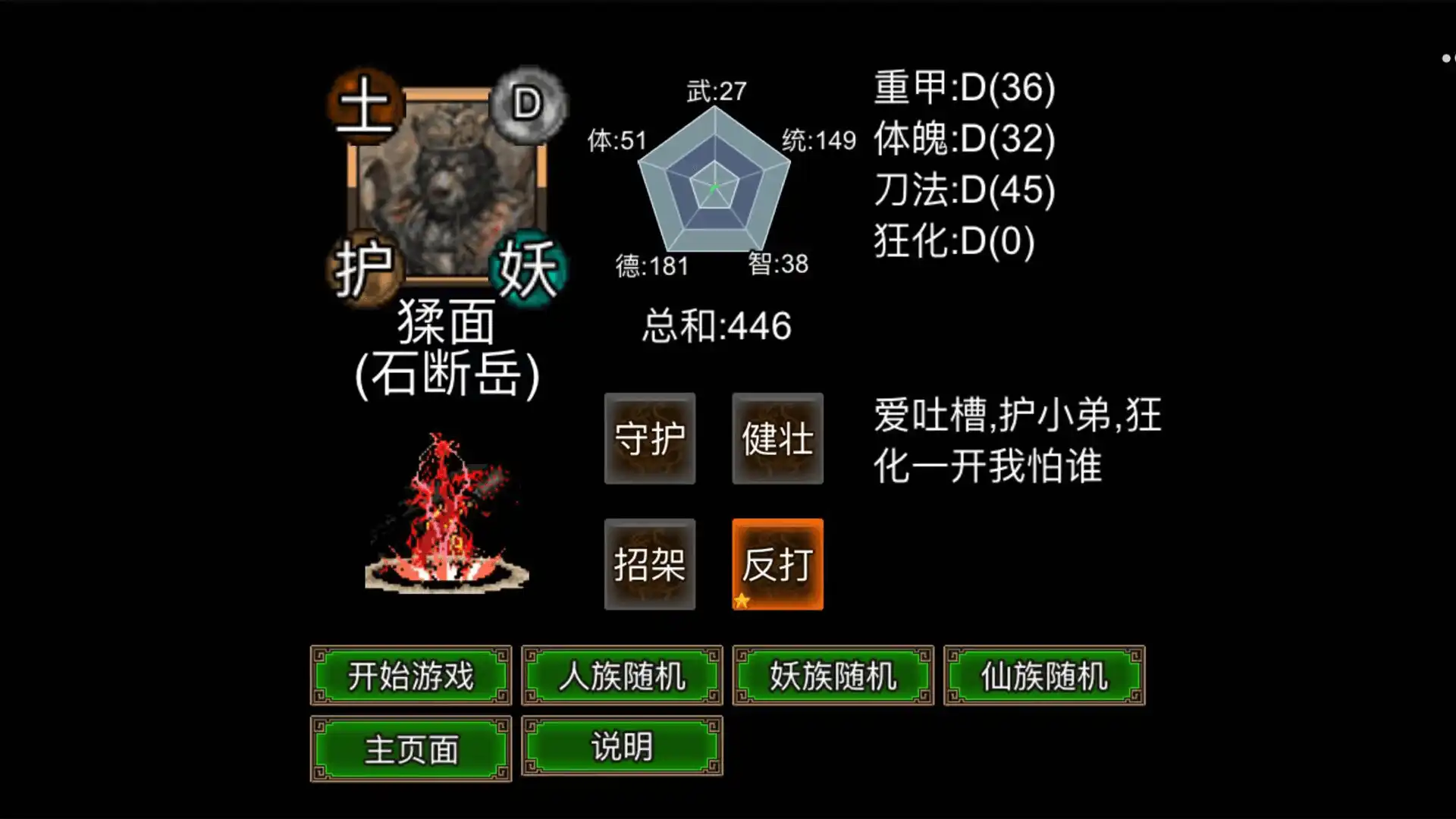 [PC]逆乱西游之西天取经