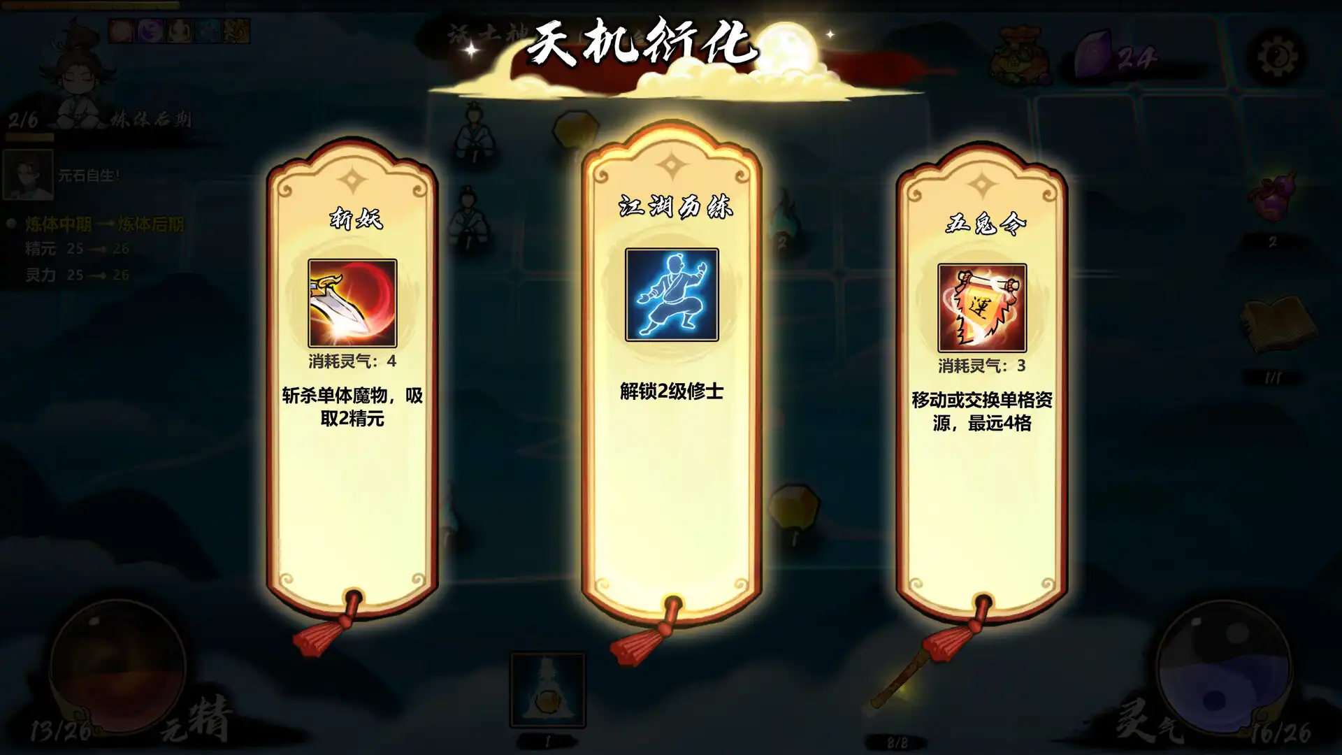 [PC]指尖问道/Path of Dao