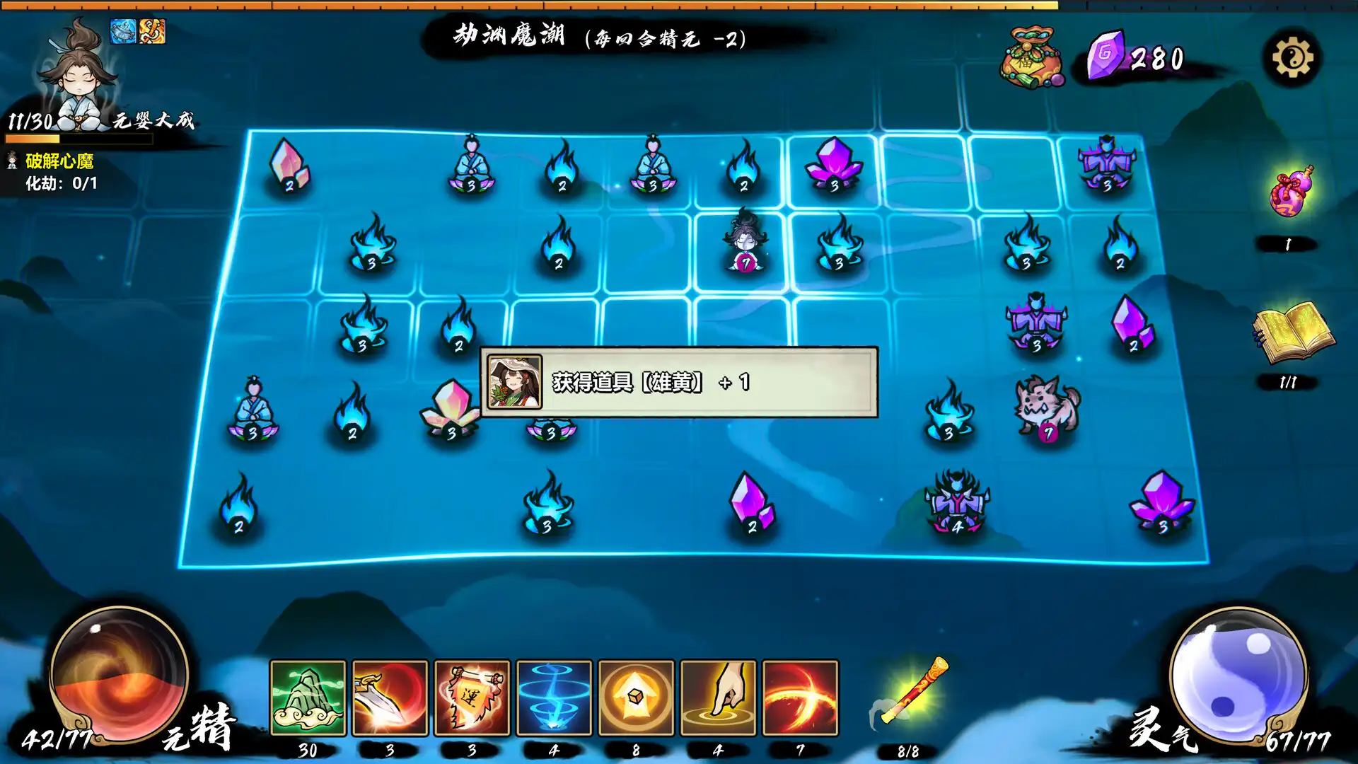 [PC]指尖问道/Path of Dao