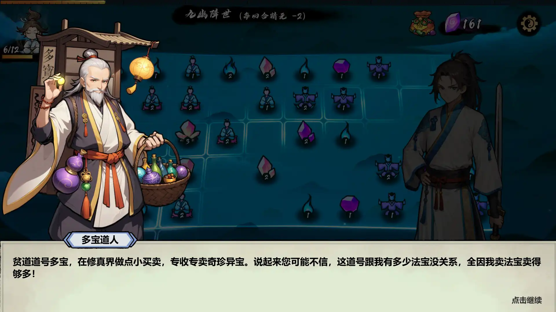 [PC]指尖问道/Path of Dao