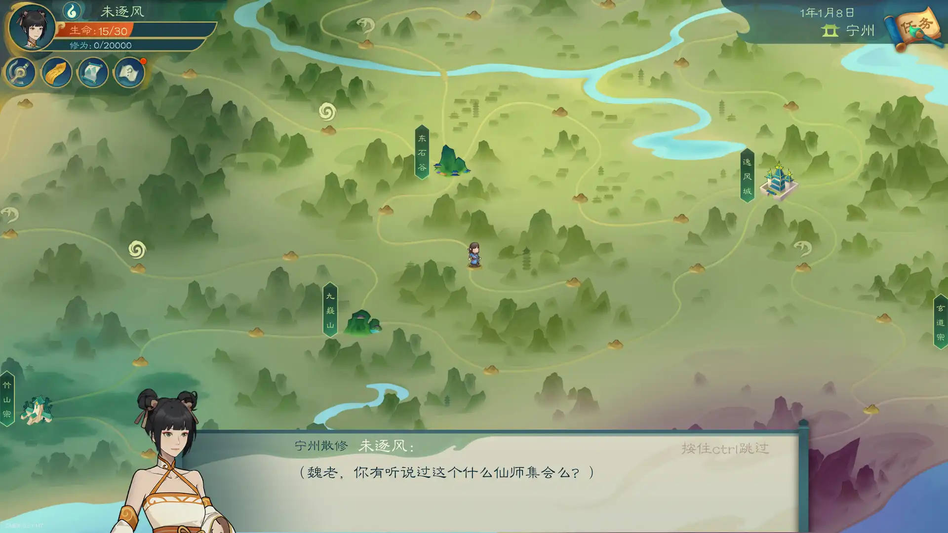 图片[3]-[PC]觅长生/Immortal Way of Life-芝士游戏