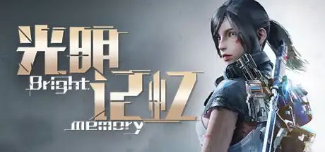 [PC]光明记忆/Bright Memory-芝士游戏