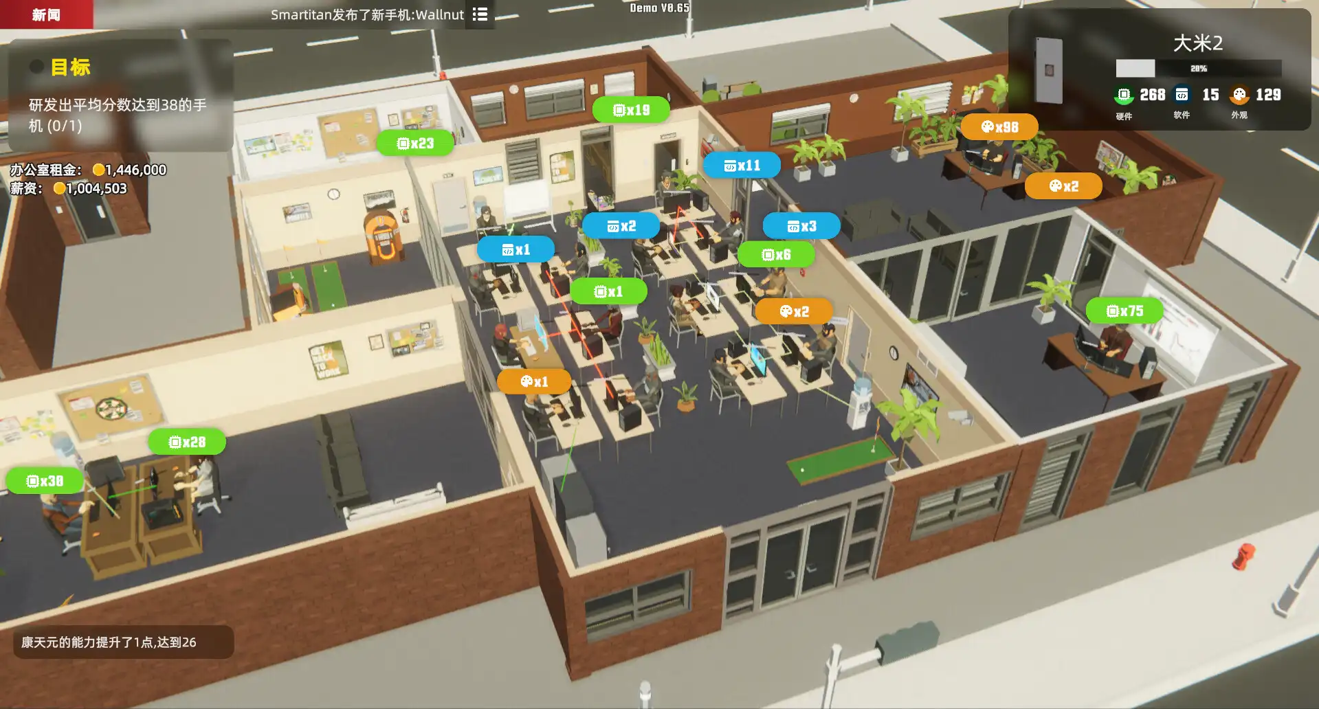 [PC]疯狂手机大亨/Mad Smartphone Tycoon