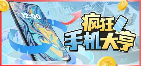 [PC]疯狂手机大亨/Mad Smartphone Tycoon-芝士游戏