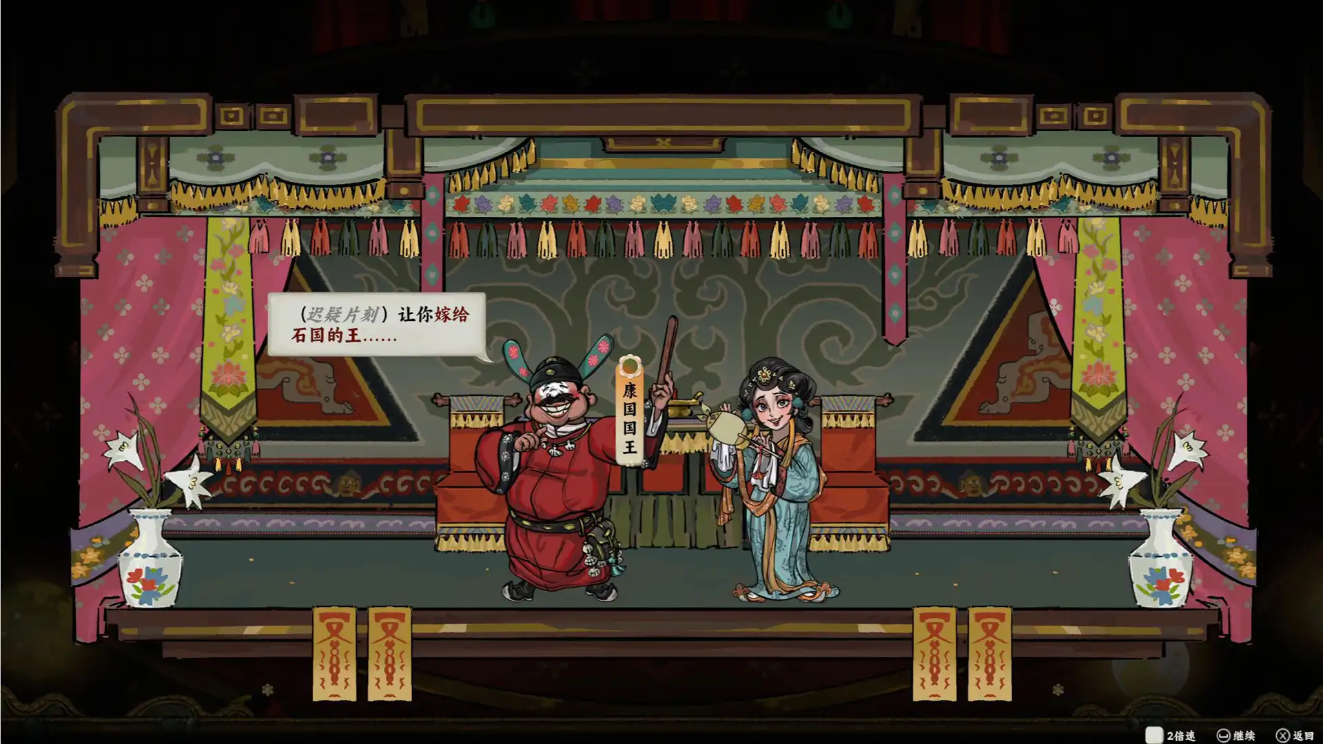 [PC]长安：石之舞/Sin and Love