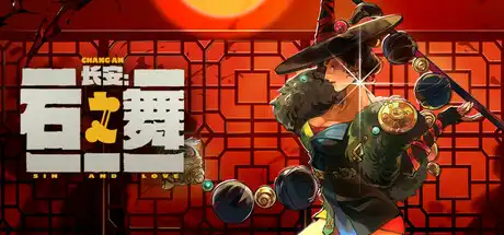 [PC]长安：石之舞/Sin and Love-芝士游戏