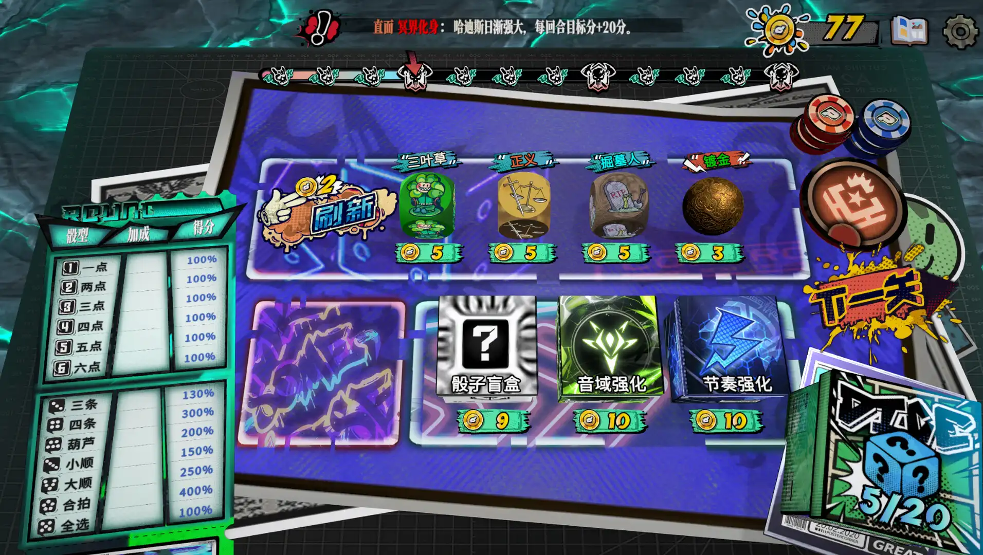 [PC]骰号玩家/Dice Player One