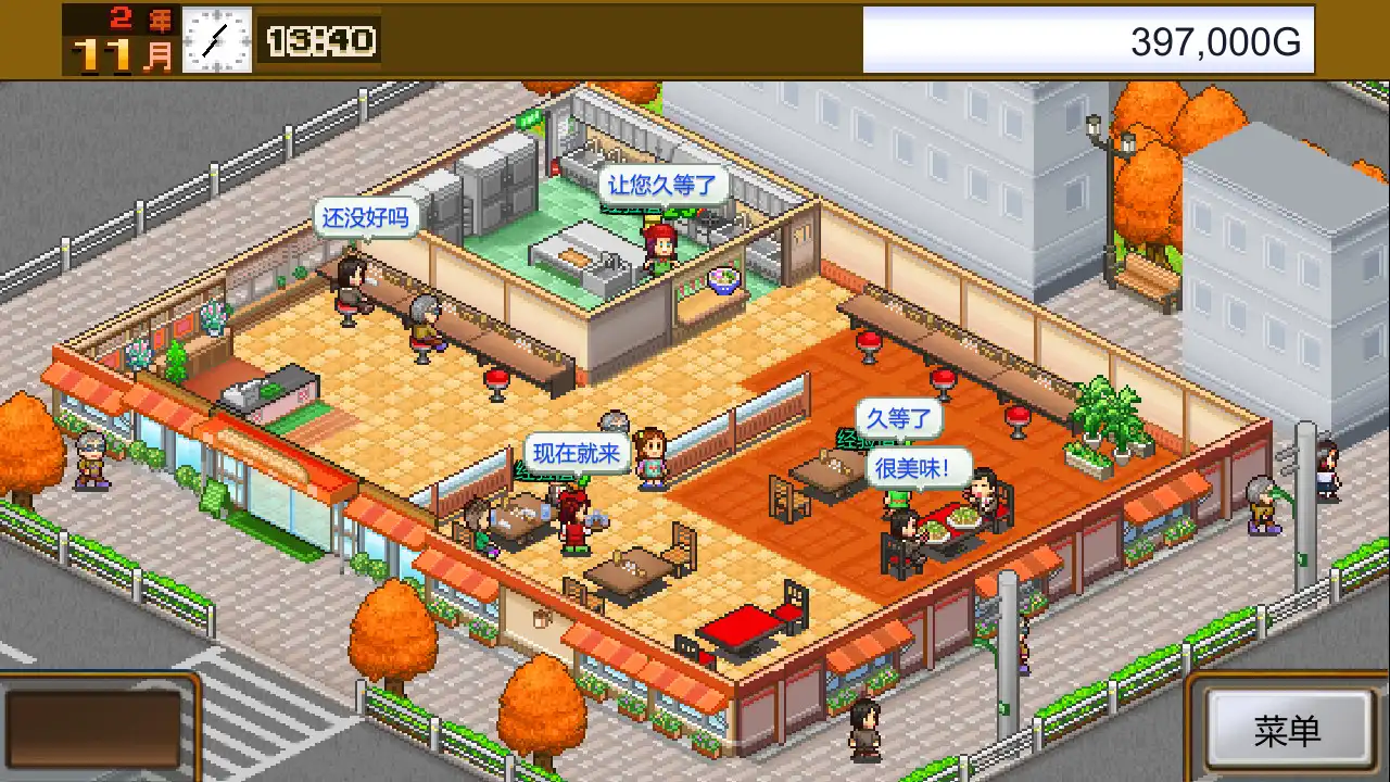 [PC]美食梦物语/Cafeteria Nipponica