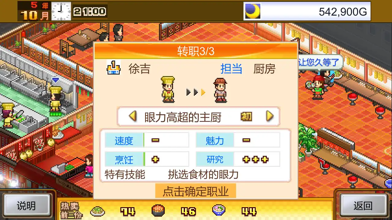[PC]美食梦物语/Cafeteria Nipponica