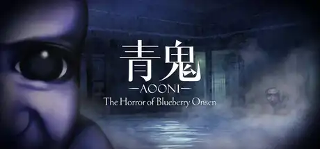 [PC]青鬼 ブルーベリー温泉の怪異/Aooni The Horror of Blueberry Onsen-芝士游戏