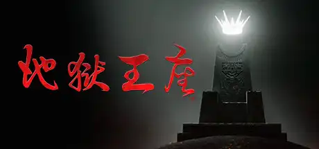 [PC]地狱王座/Solium Infernum/支持网络联机-芝士游戏