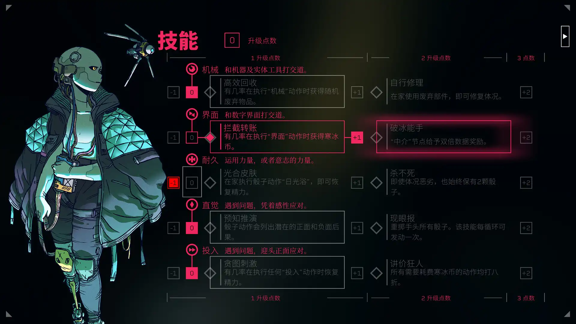 [PC]深空梦里人/Citizen Sleeper
