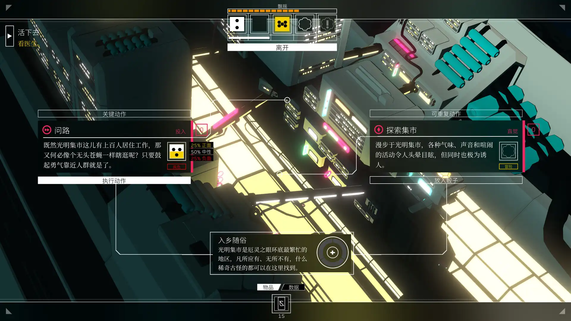 [PC]深空梦里人/Citizen Sleeper