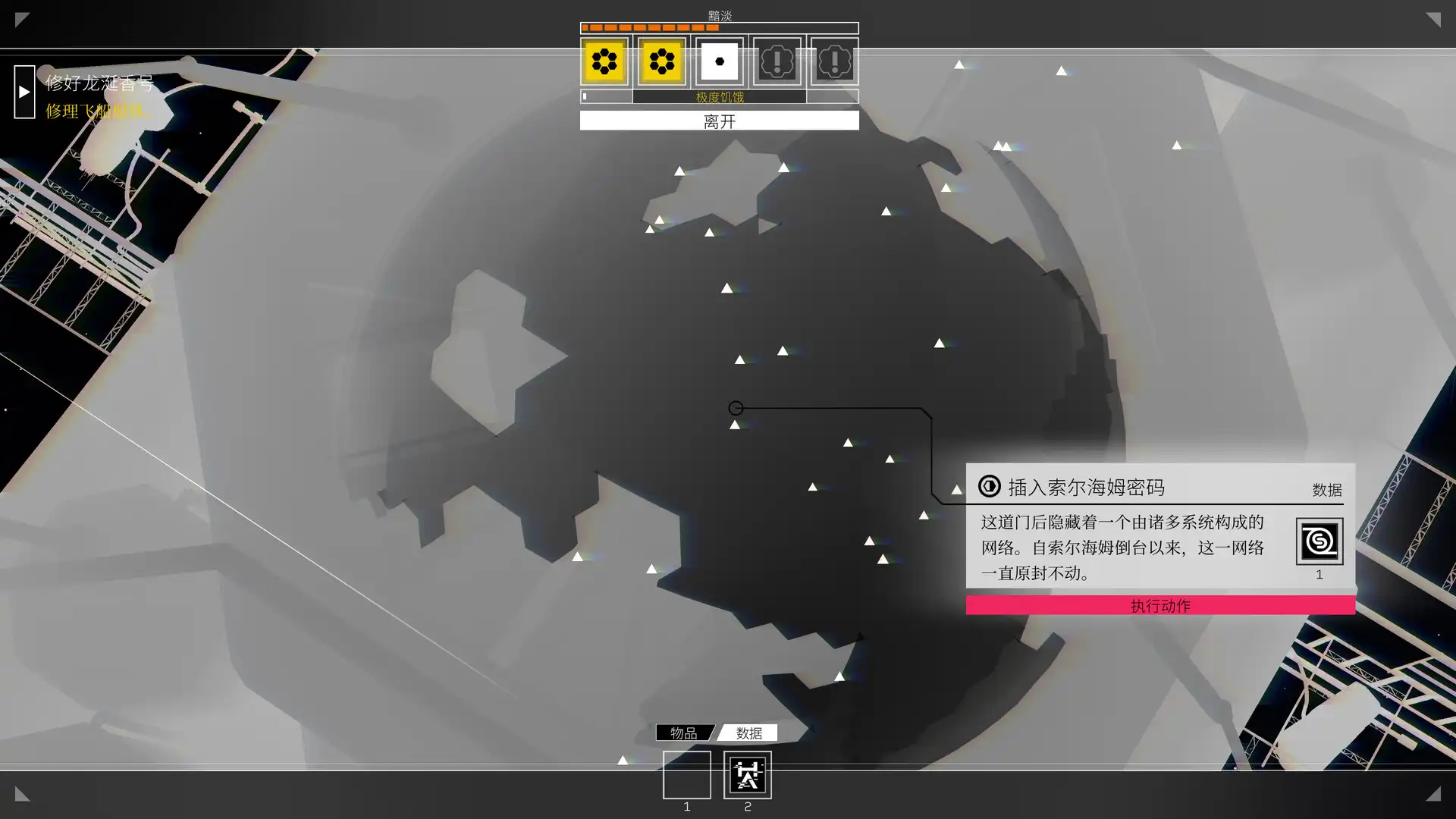 [PC]深空梦里人/Citizen Sleeper