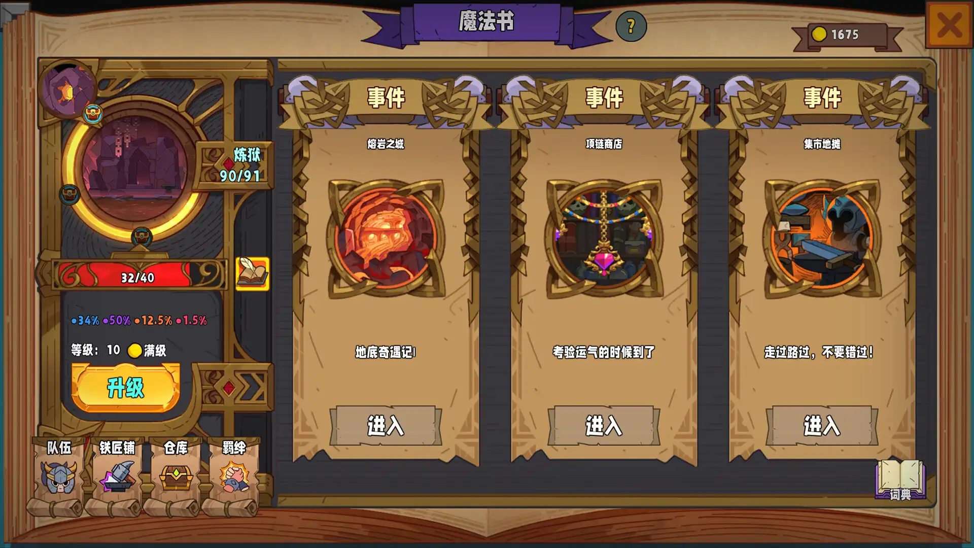 [PC]魔法书自走棋：契约/Magicbook AutoBattler: Contract