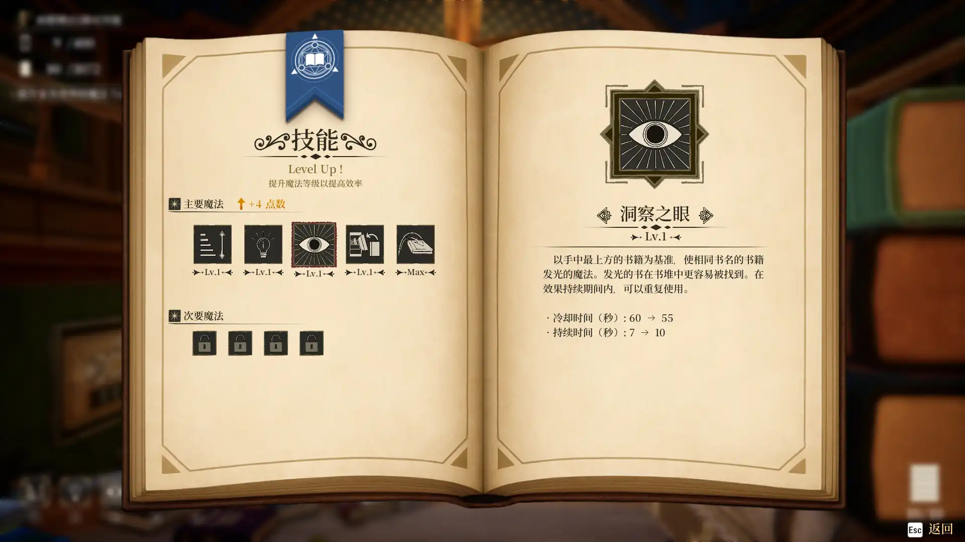 [PC]图书管理员：整理魔法图书馆吧！/Librarian: Tidy Up the Arcane Library!
