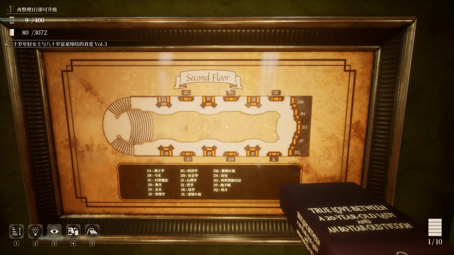 [PC]图书管理员：整理魔法图书馆吧！/Librarian: Tidy Up the Arcane Library!