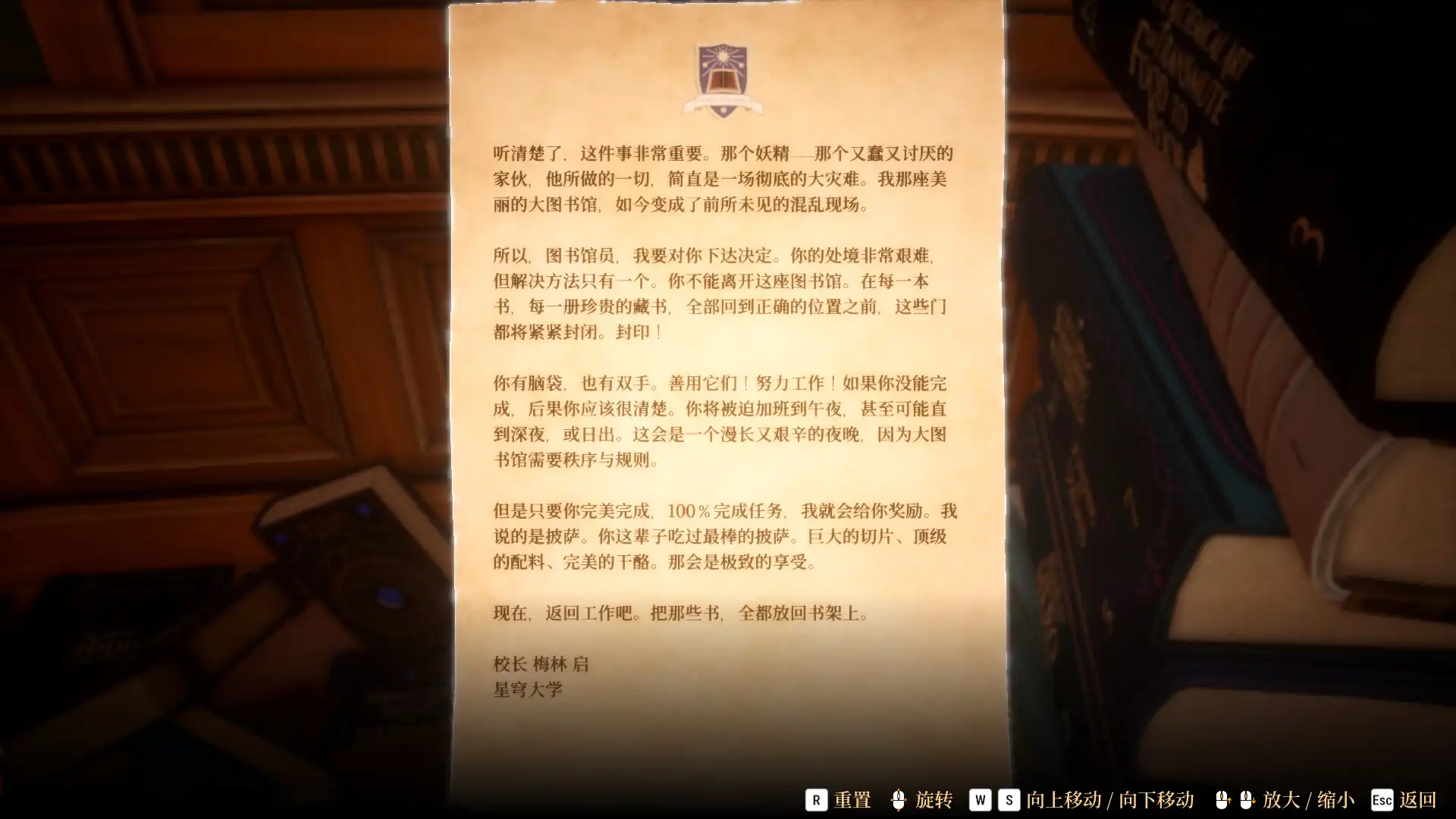 [PC]图书管理员：整理魔法图书馆吧！/Librarian: Tidy Up the Arcane Library!