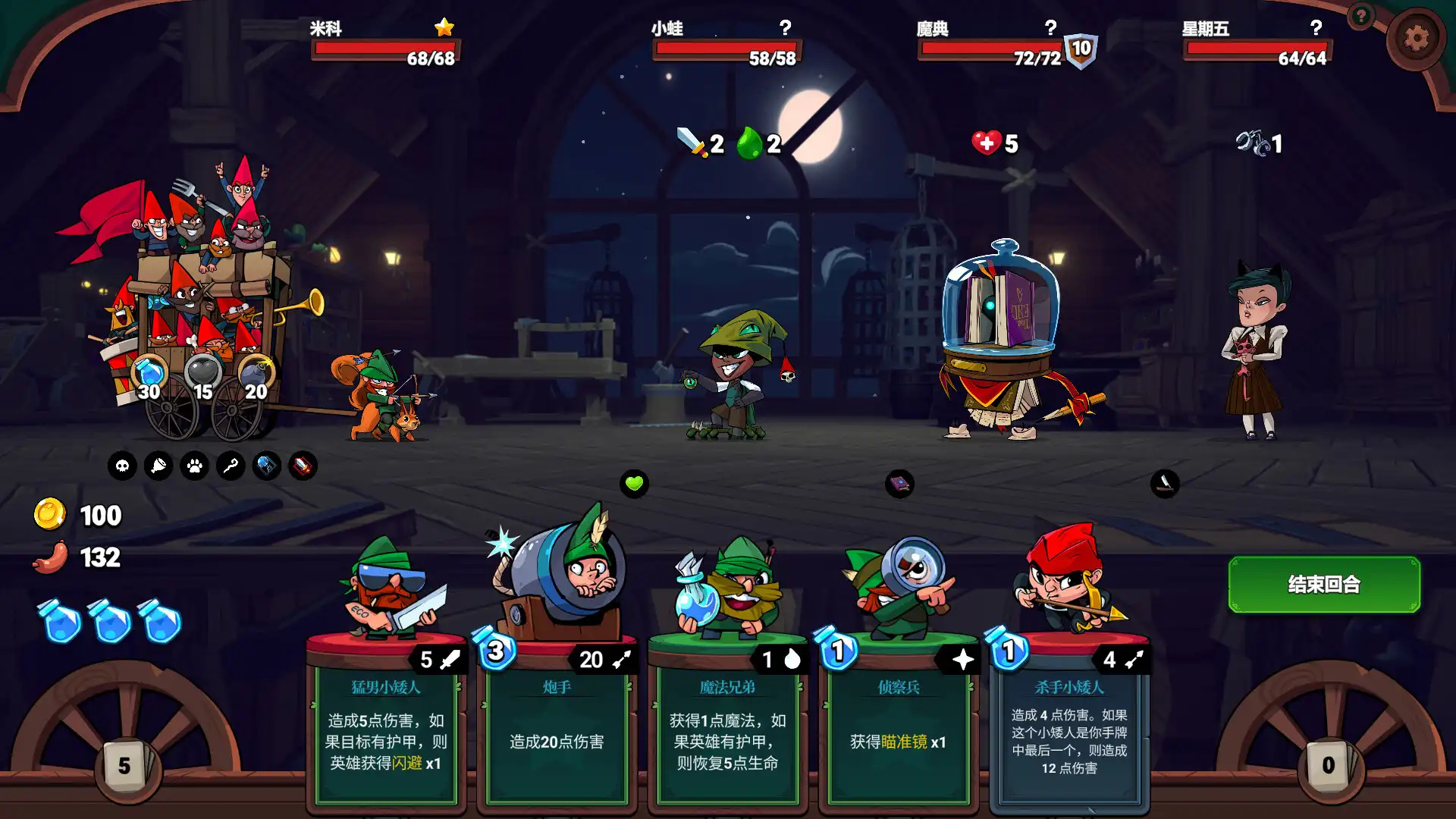 [PC]打倒白雪公主！乌拉！/Union of Gnomes