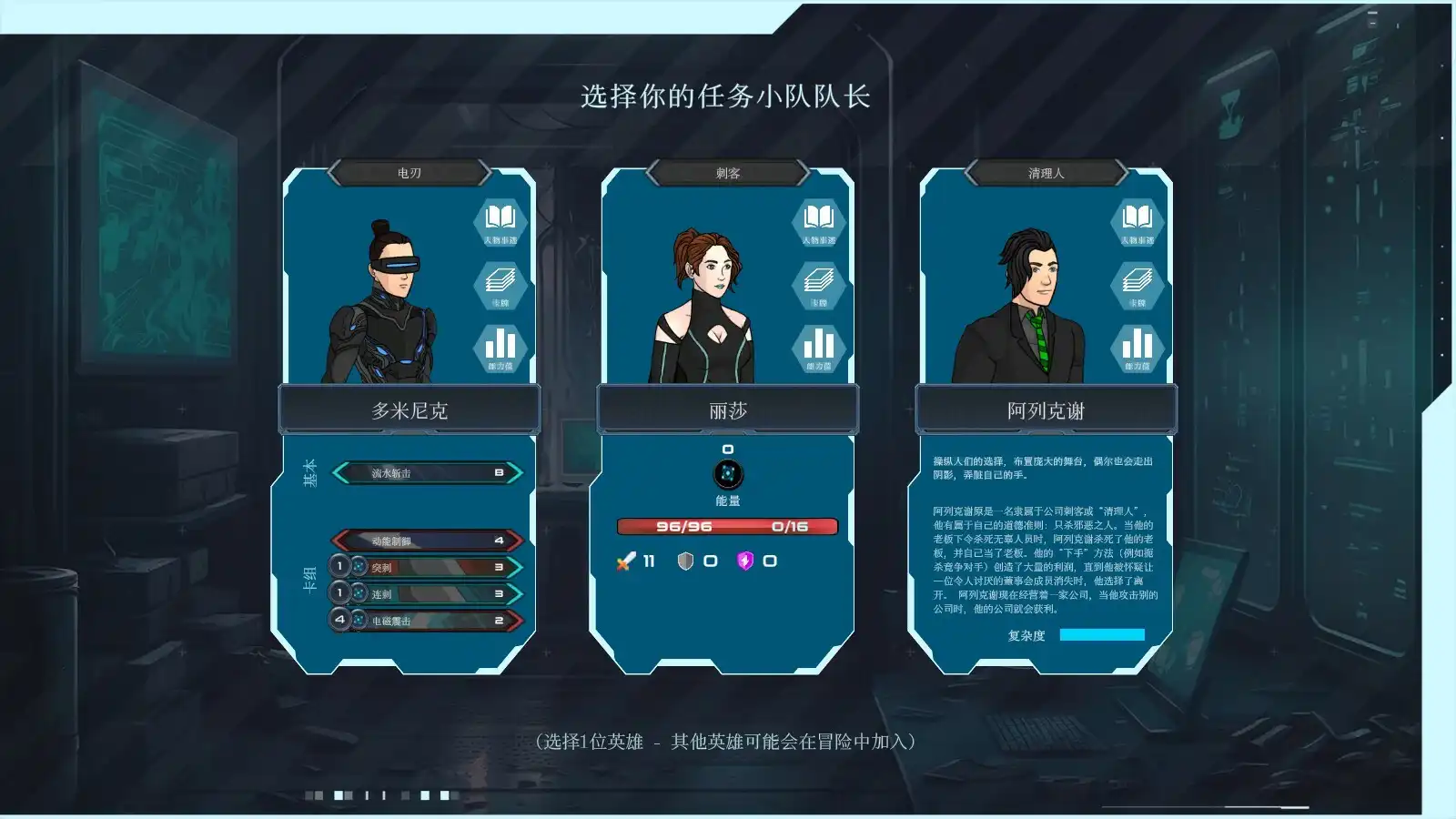 图片[3]-[PC]都市丛零/Metroplex Zero: Sci-Fi Card Battler-芝士游戏