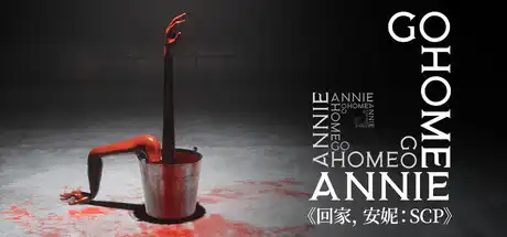 [PC]回家，安妮/Go Home Annie-芝士游戏