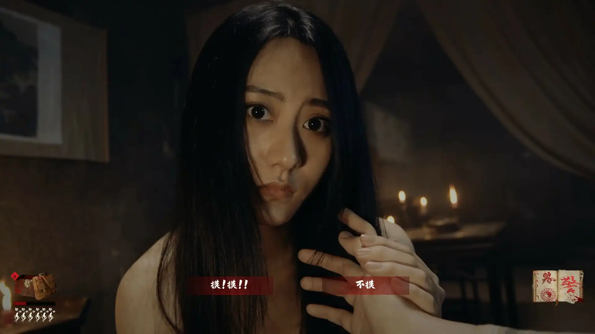 [PC]出马/Spirit Possession