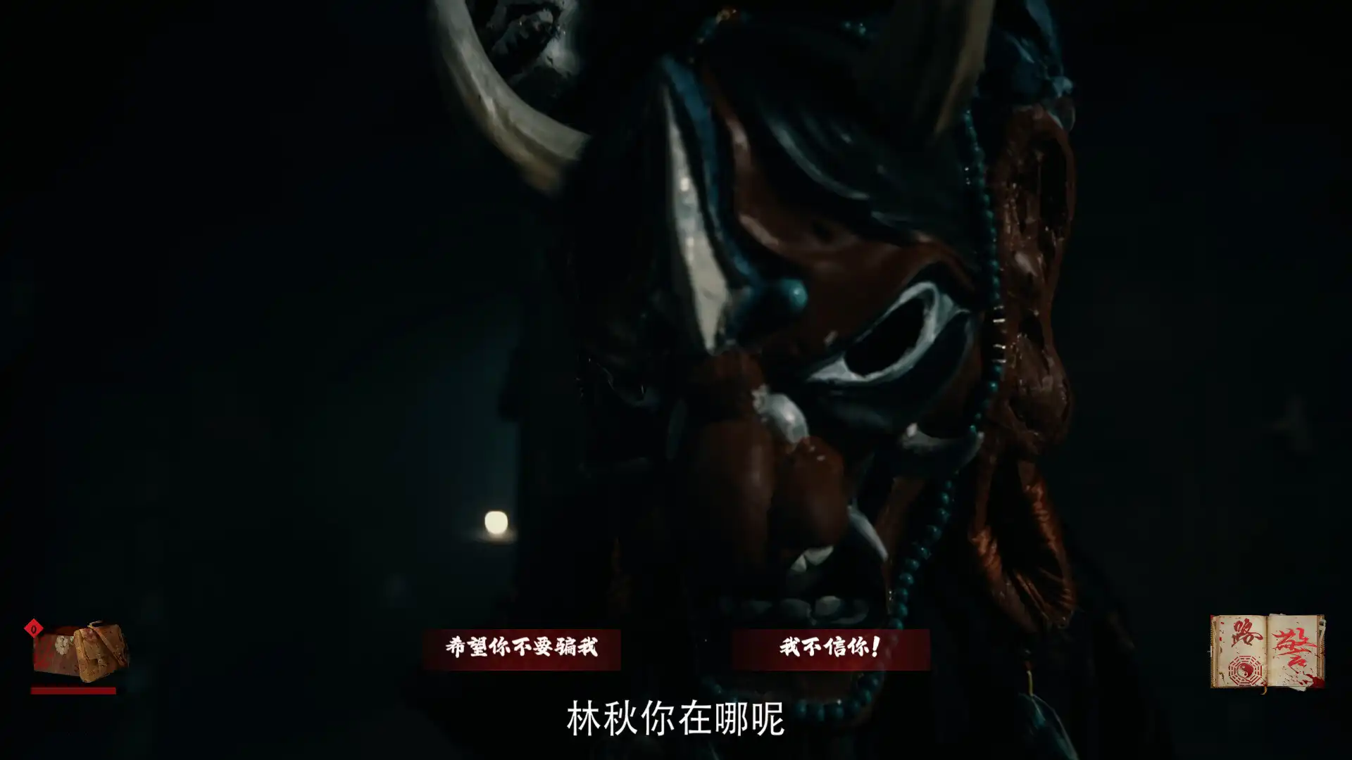 [PC]出马/Spirit Possession