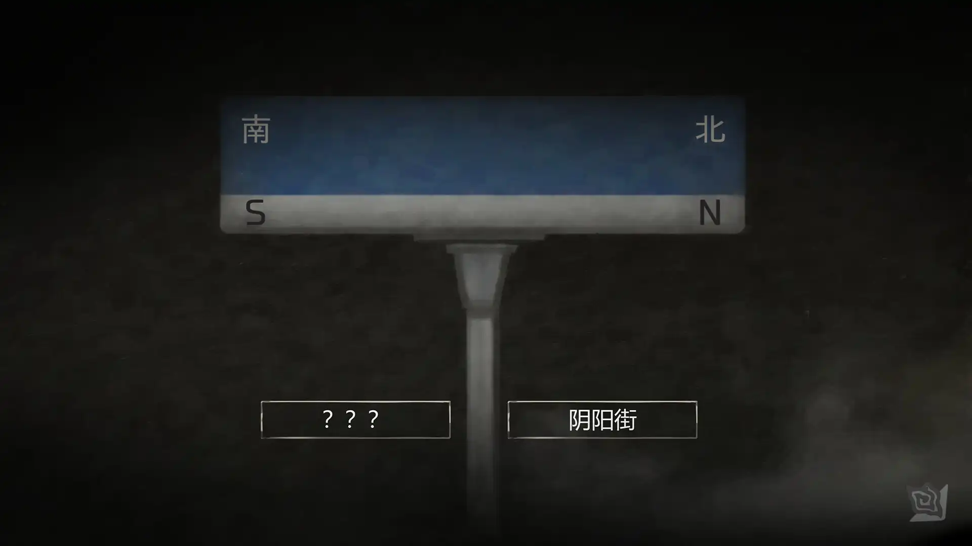 [PC]街漓芳传/YinYang Street: Separate Ways