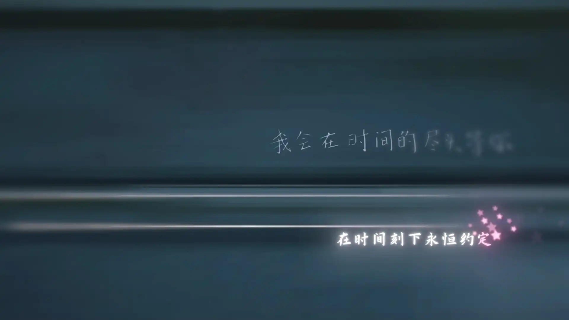 [PC]在时间的尽头等你/Waiting for you at the end of time